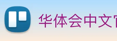 华体会中文官网首页全赛事覆盖HTH Logo